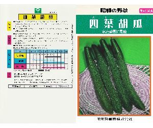 スーヨー胡瓜解説