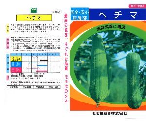 ヘチマ解説